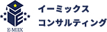 副業・開業・起業・独立・FCの教育業に特化したイーミックスコンサルテイング