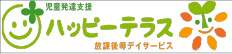 ハッピーテラス
